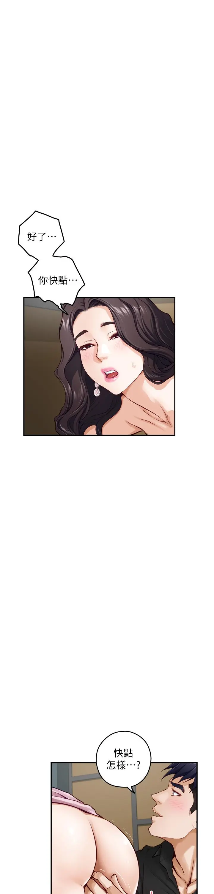 姊姊的房间 第33话-咖啡厅厕所的刺激性爱 第46页