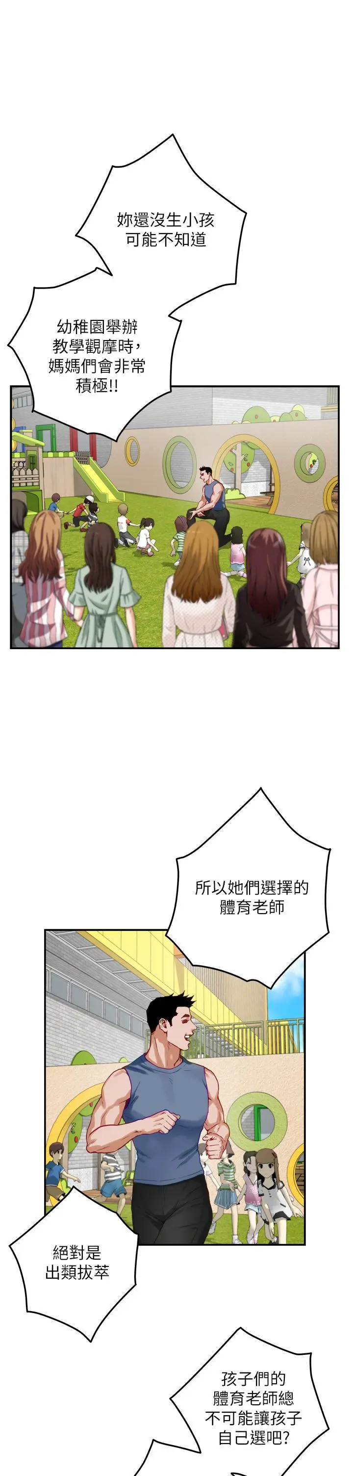 姊姊的房间 第33话-咖啡厅厕所的刺激性爱 第13页