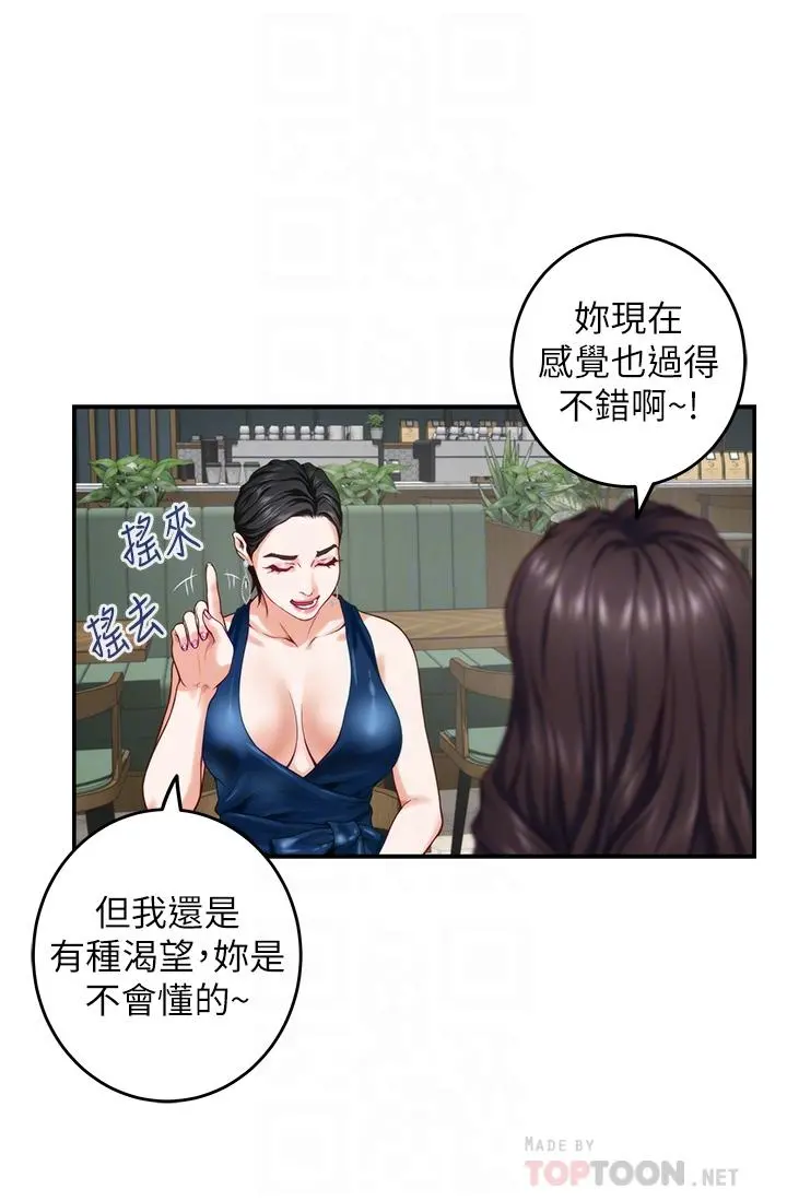 姊姊的房间 第33话-咖啡厅厕所的刺激性爱 第8页