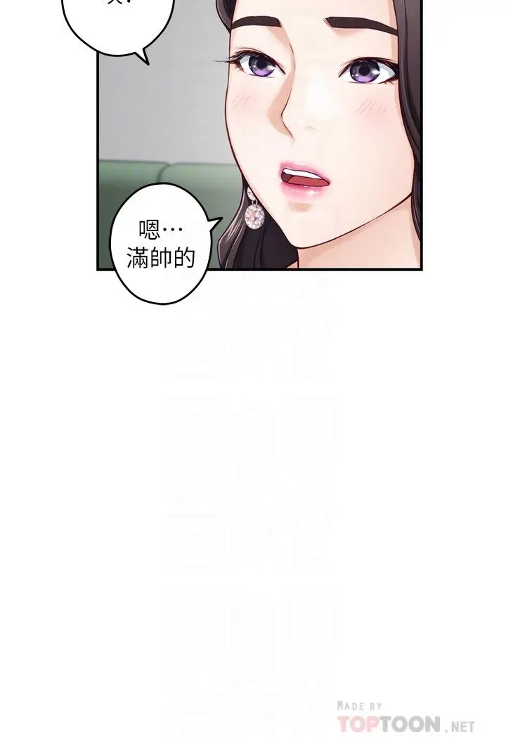 姊姊的房间 第33话-咖啡厅厕所的刺激性爱 第10页