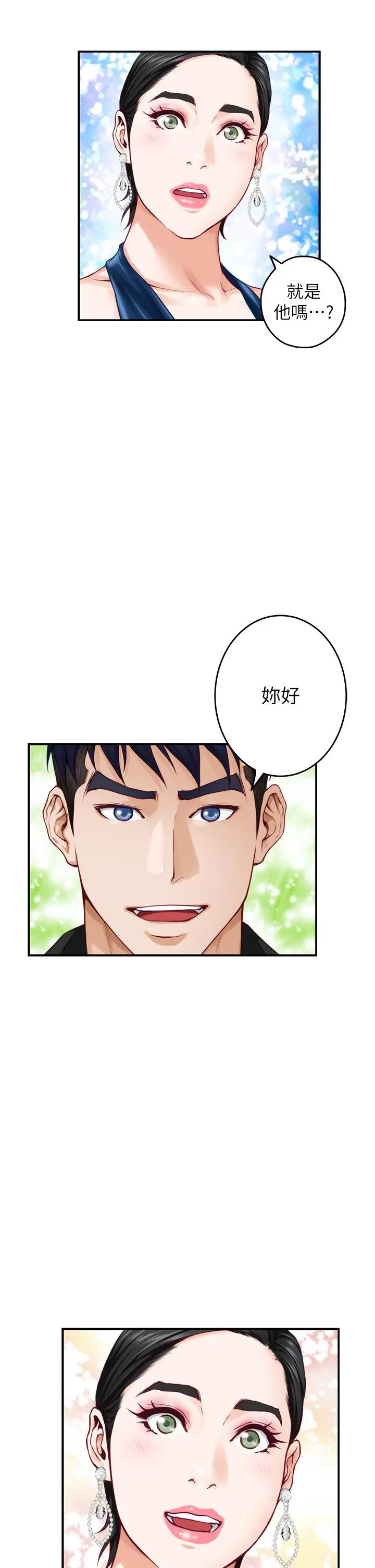 姊姊的房间 第33话-咖啡厅厕所的刺激性爱 第19页