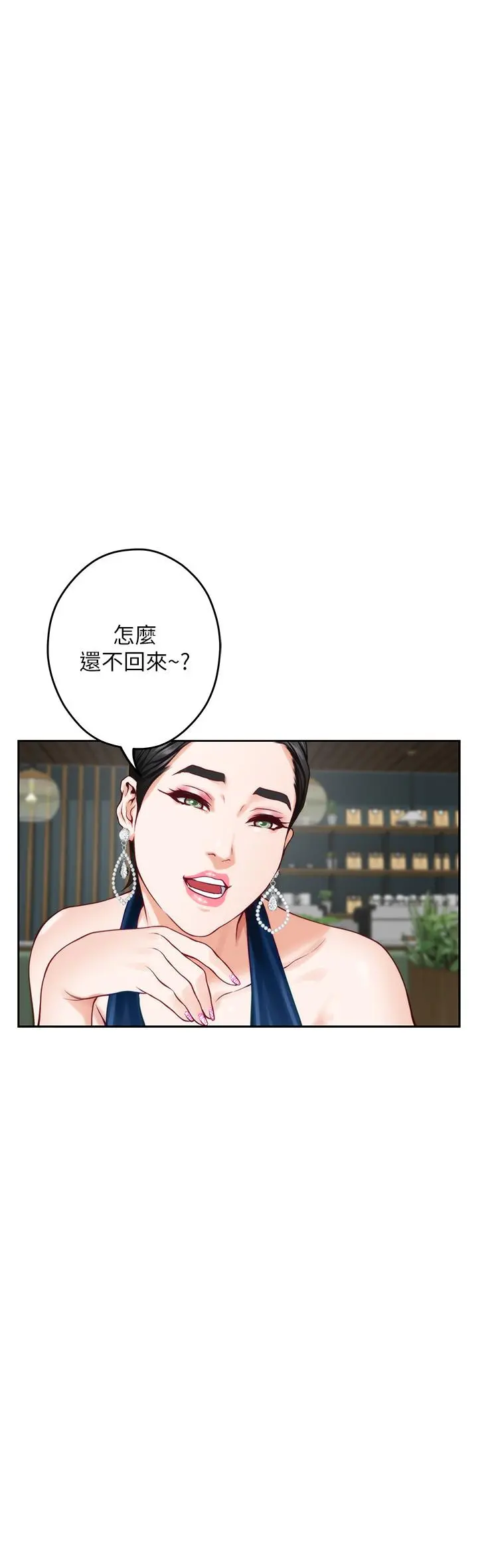 姊姊的房间 第33话-咖啡厅厕所的刺激性爱 第60页