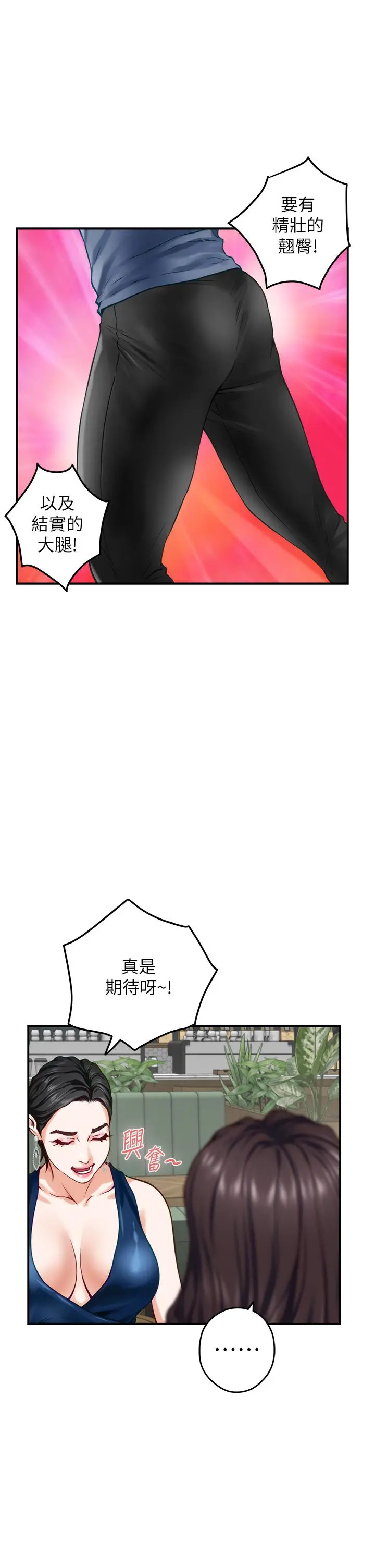 姊姊的房间 第33话-咖啡厅厕所的刺激性爱 第15页
