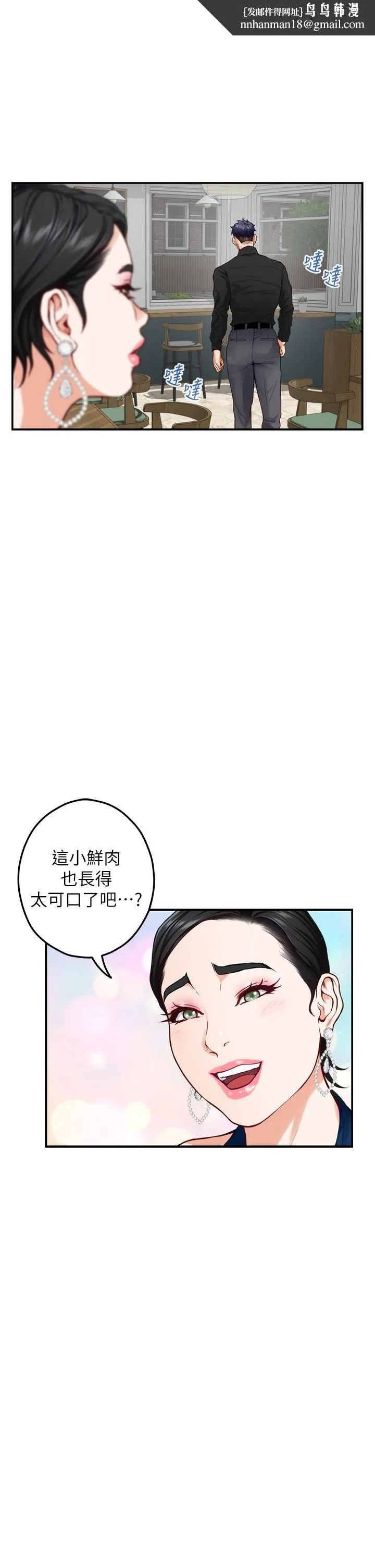 姊姊的房间 第33话-咖啡厅厕所的刺激性爱 第32页