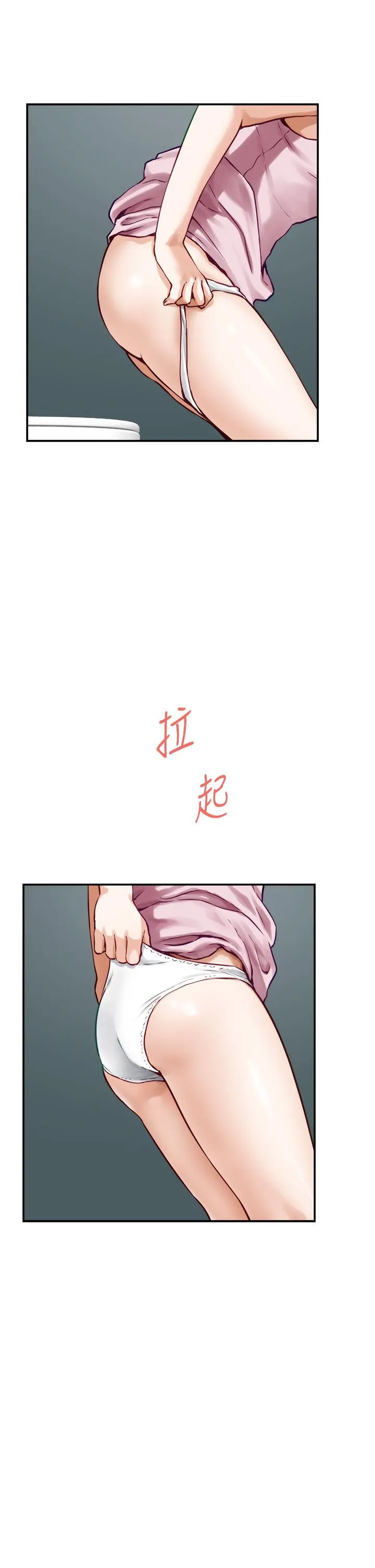 姊姊的房间 第33话-咖啡厅厕所的刺激性爱 第34页