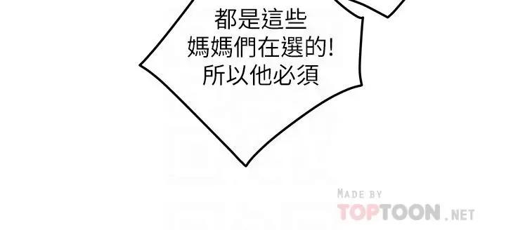 姊姊的房间 第33话-咖啡厅厕所的刺激性爱 第14页