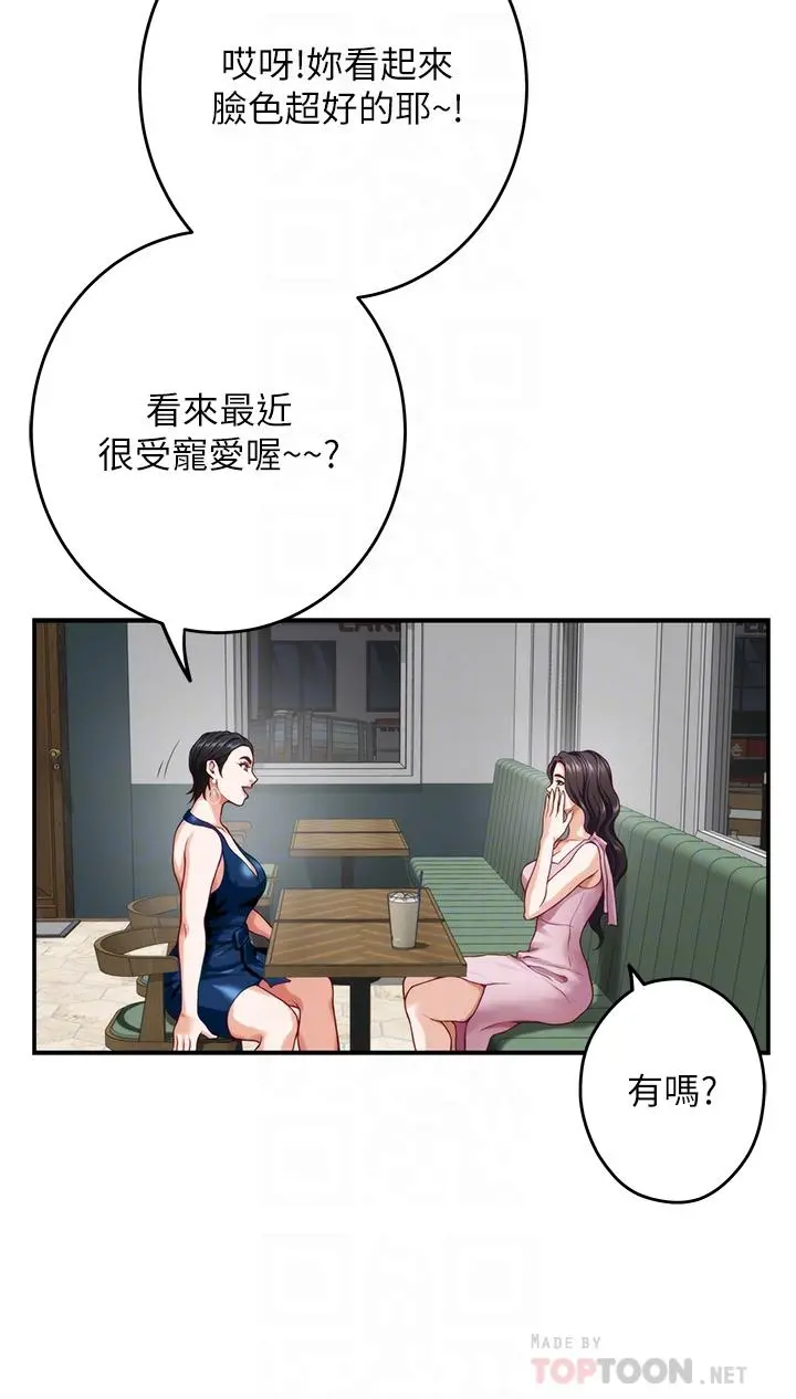 姊姊的房间 第33话-咖啡厅厕所的刺激性爱 第6页