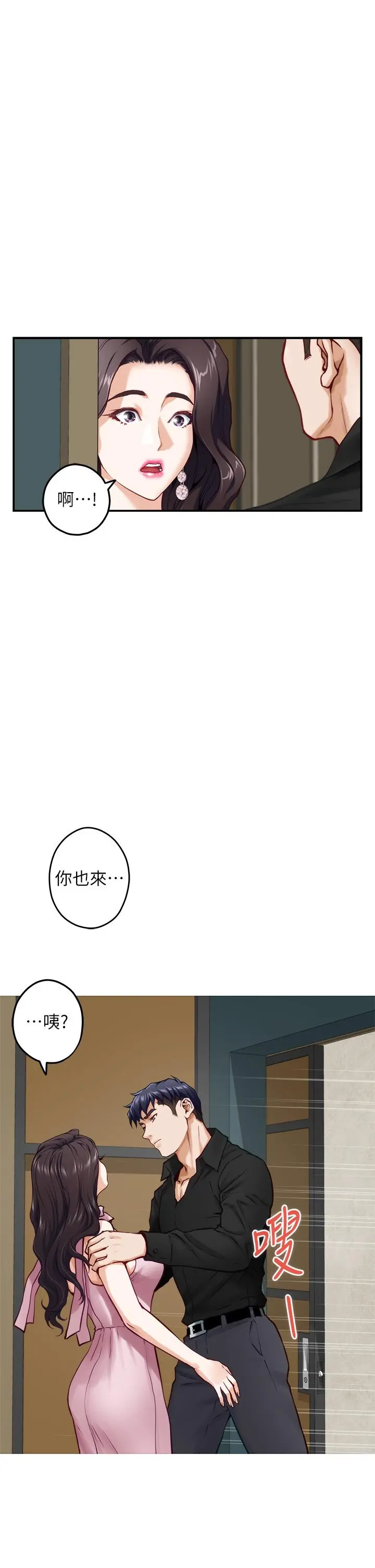 姊姊的房间 第33话-咖啡厅厕所的刺激性爱 第36页