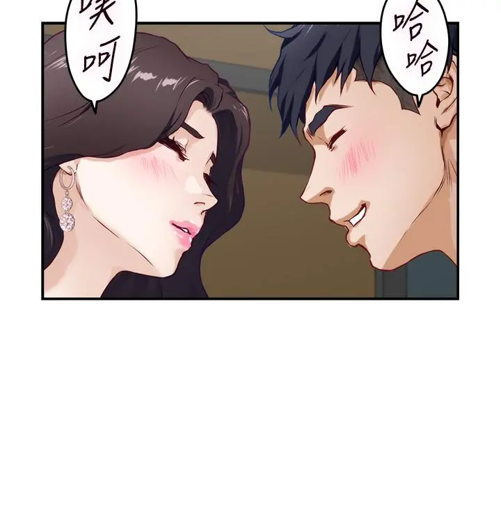 姊姊的房间 第33话-咖啡厅厕所的刺激性爱 第57页