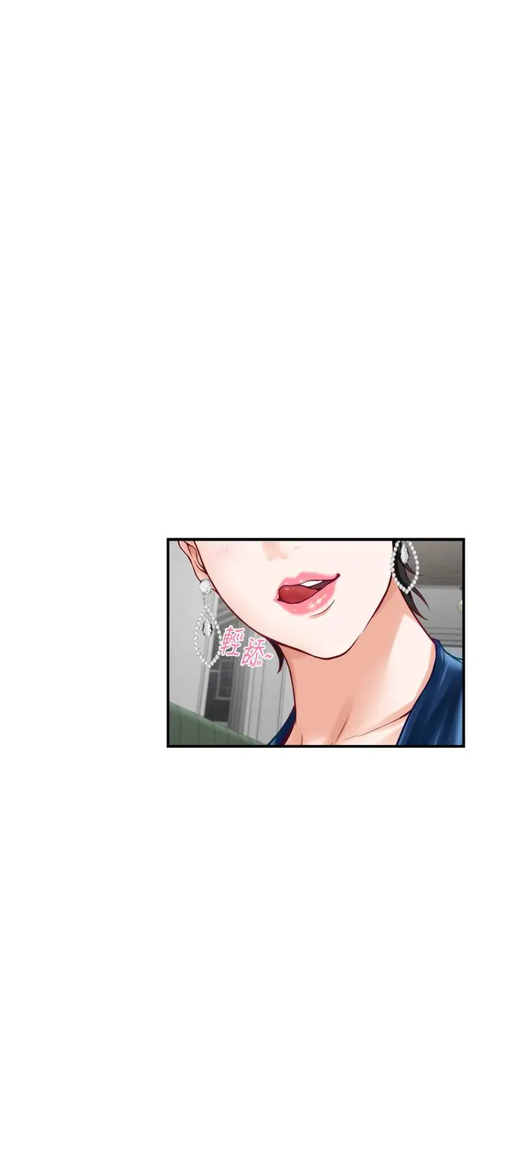 姊姊的房间 第33话-咖啡厅厕所的刺激性爱 第29页