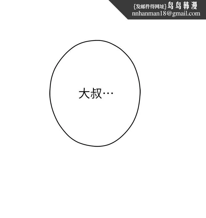 姊姊的房间 第38话-好久不见，大叔 第34页
