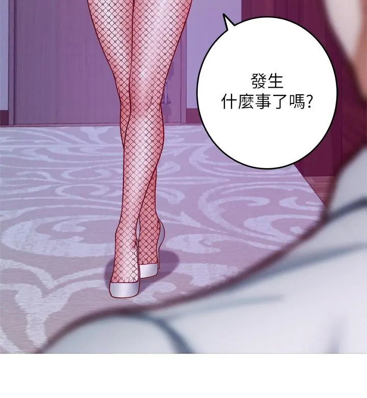 姊姊的房间 第38话-好久不见，大叔 第64页