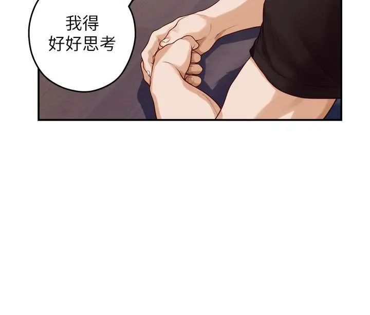姊姊的房间 第38话-好久不见，大叔 第42页