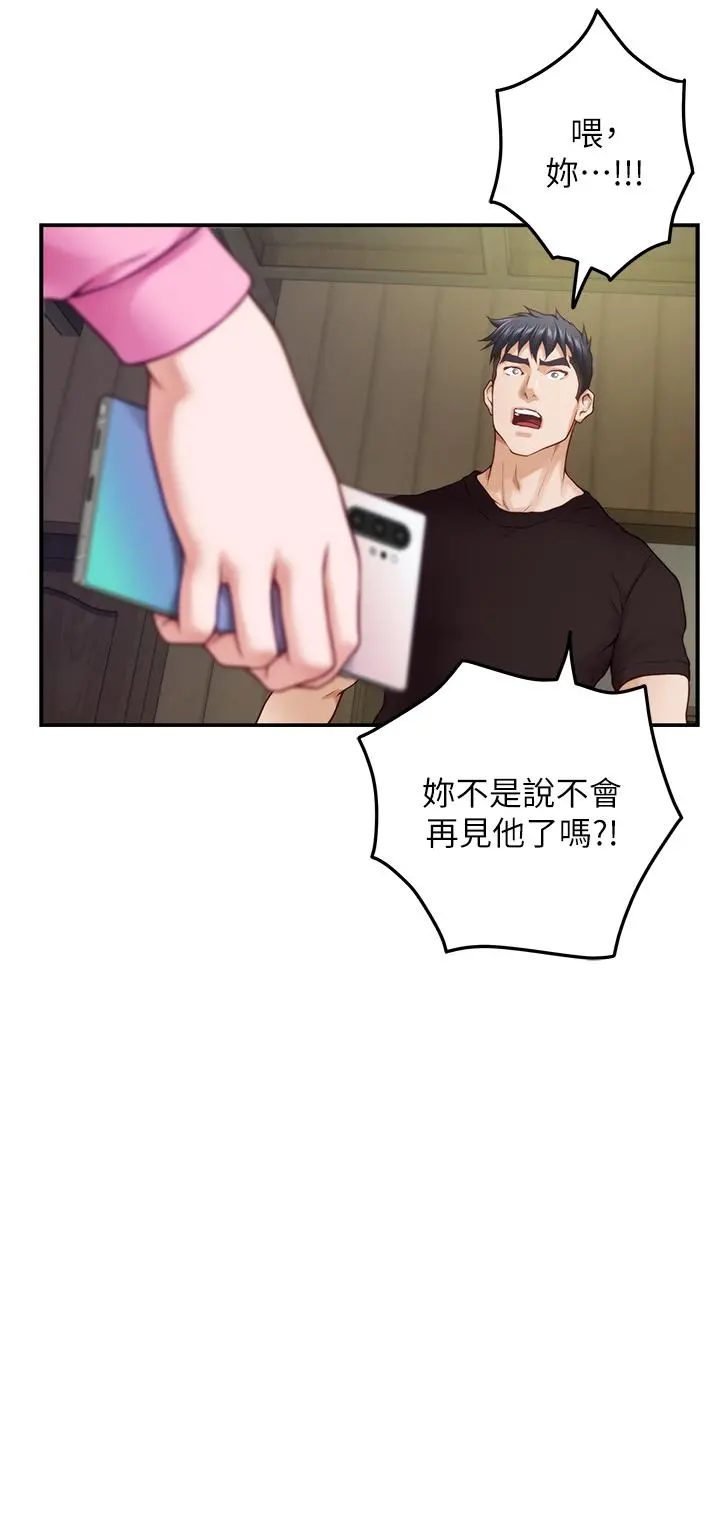 姊姊的房间 第38话-好久不见，大叔 第58页