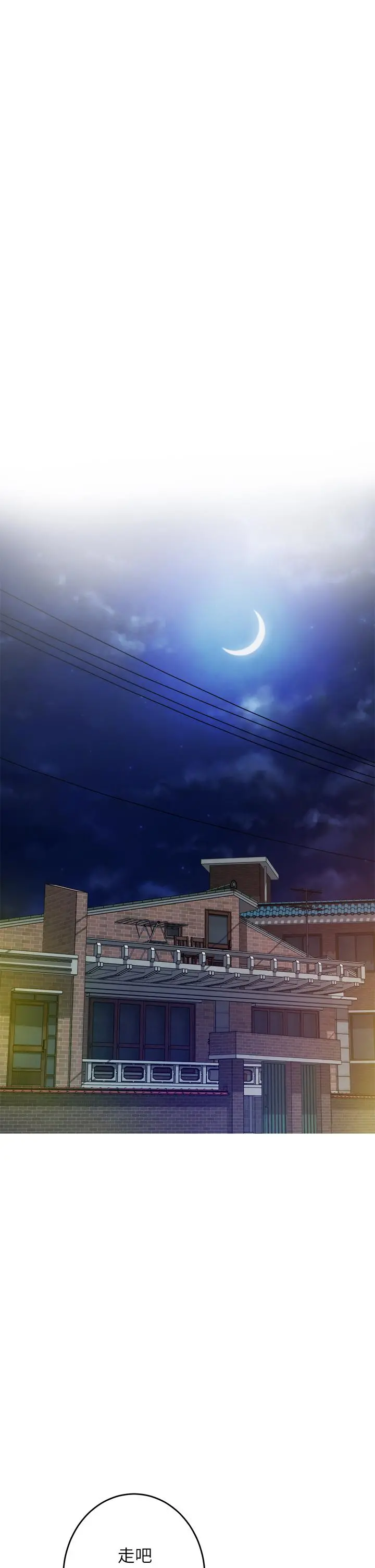 姊姊的房间 第38话-好久不见，大叔 第39页