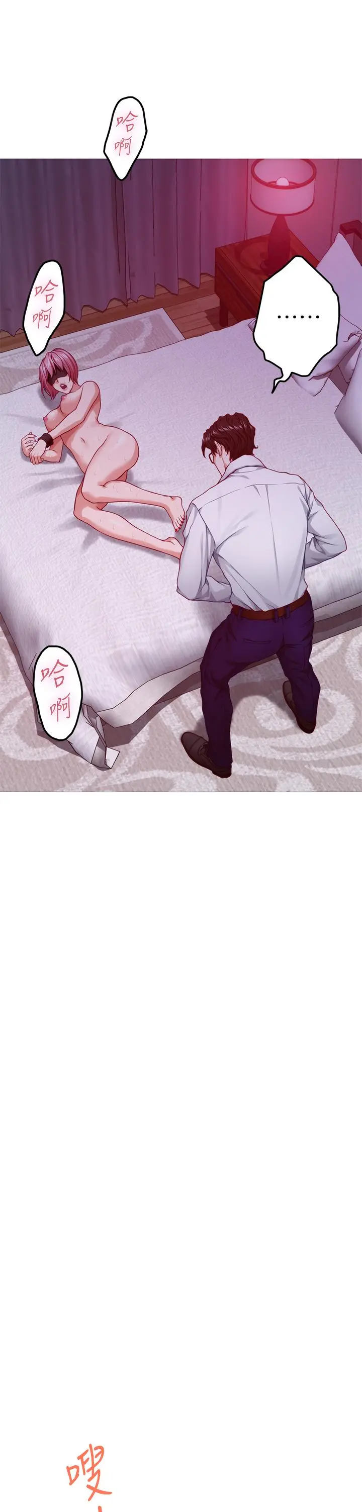 姊姊的房间 第38话-好久不见，大叔 第27页