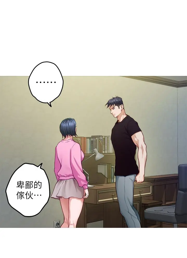 姊姊的房间 第38话-好久不见，大叔 第50页