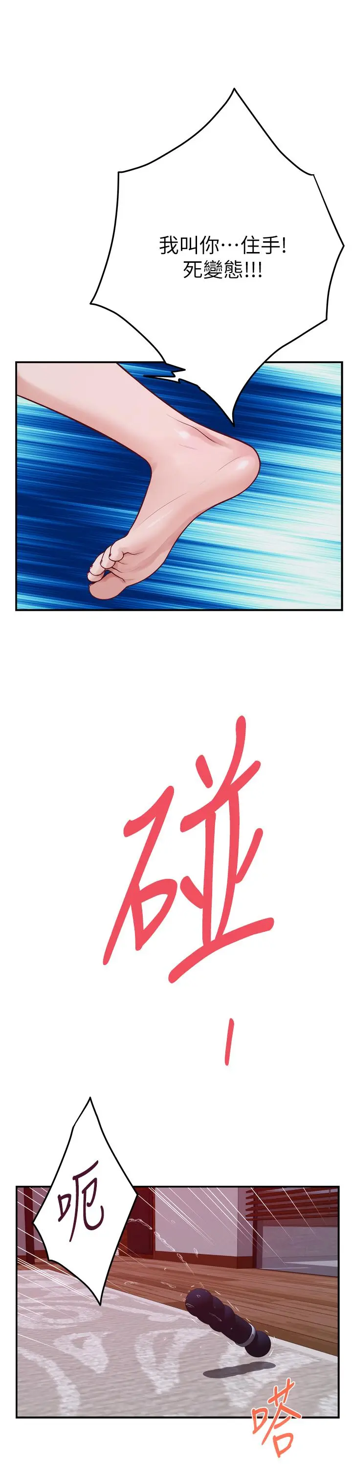 姊姊的房间 第38话-好久不见，大叔 第25页