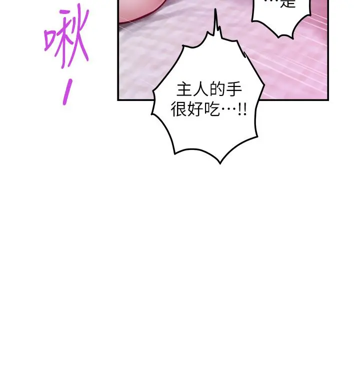 姊姊的房间 第39话-让母狗乖乖听话的方法 第47页