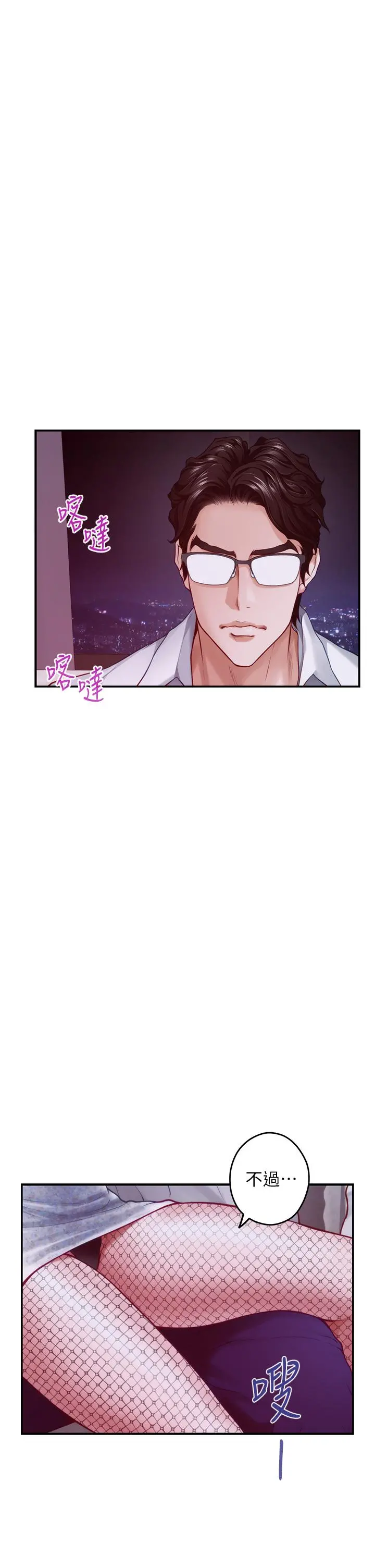 姊姊的房间 第39话-让母狗乖乖听话的方法 第3页