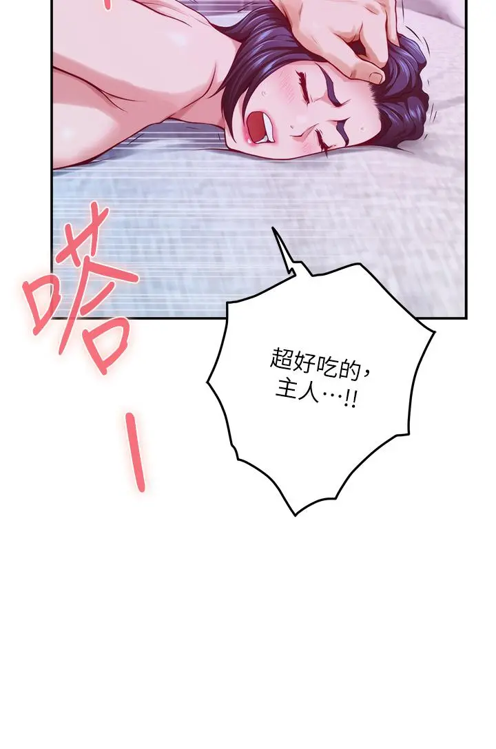 姊姊的房间 第39话-让母狗乖乖听话的方法 第51页