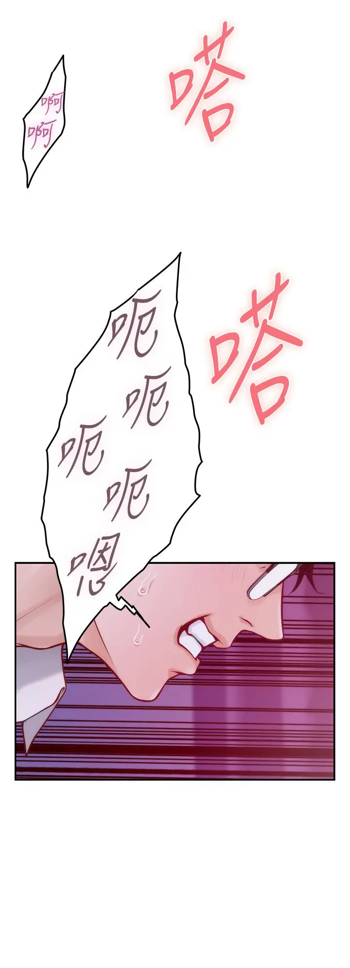 姊姊的房间 第39话-让母狗乖乖听话的方法 第53页