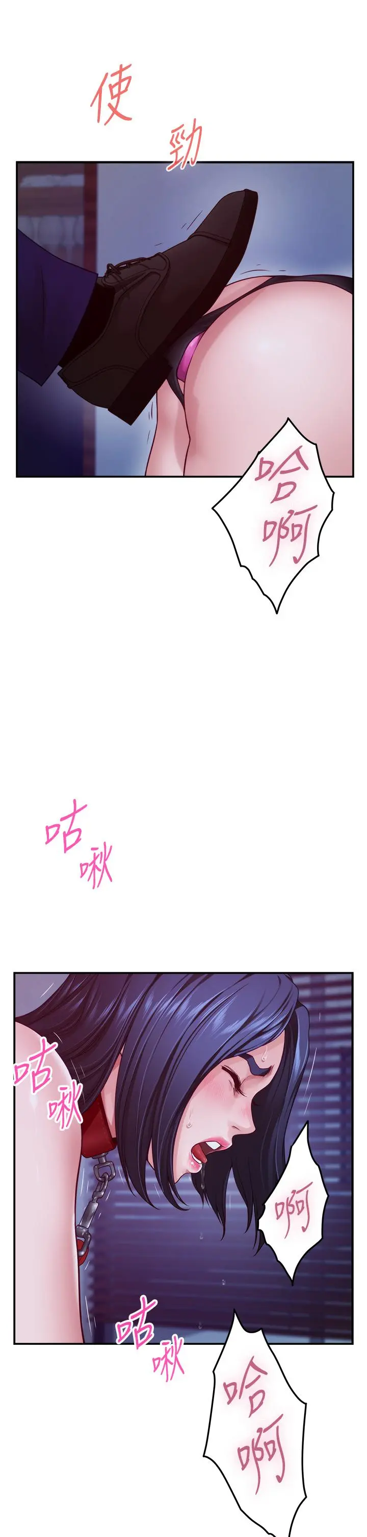 姊姊的房间 第39话-让母狗乖乖听话的方法 第22页