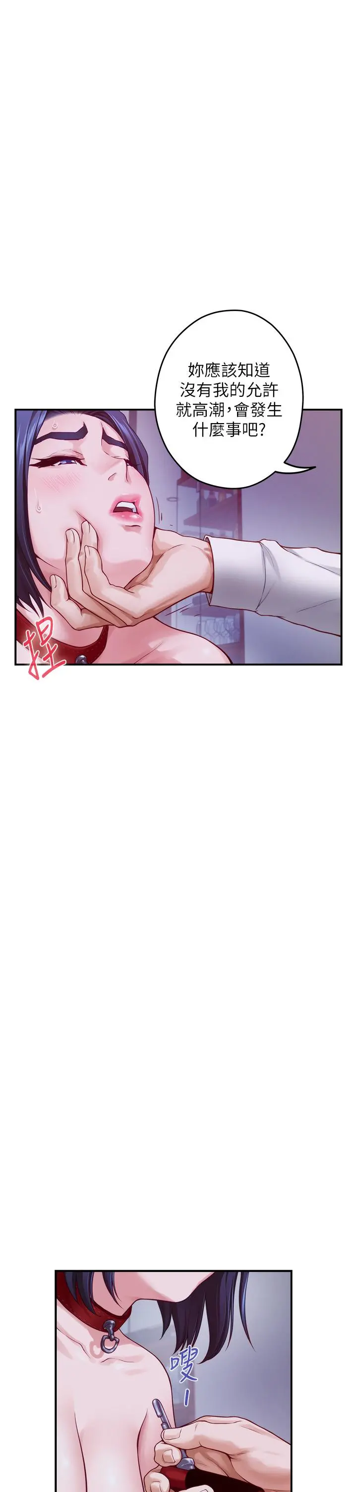 姊姊的房间 第39话-让母狗乖乖听话的方法 第28页