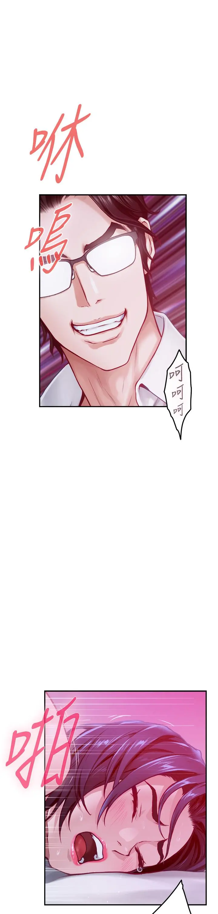 姊姊的房间 第39话-让母狗乖乖听话的方法 第40页
