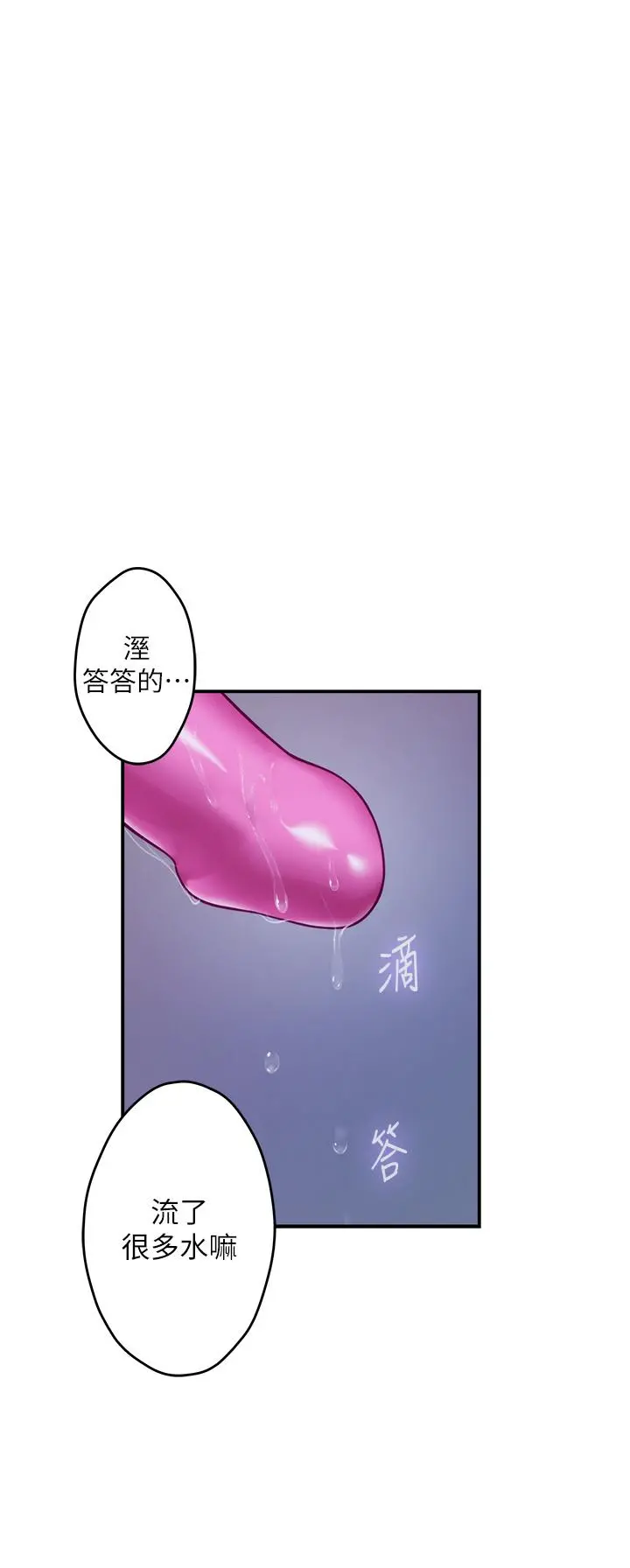姊姊的房间 第39话-让母狗乖乖听话的方法 第27页