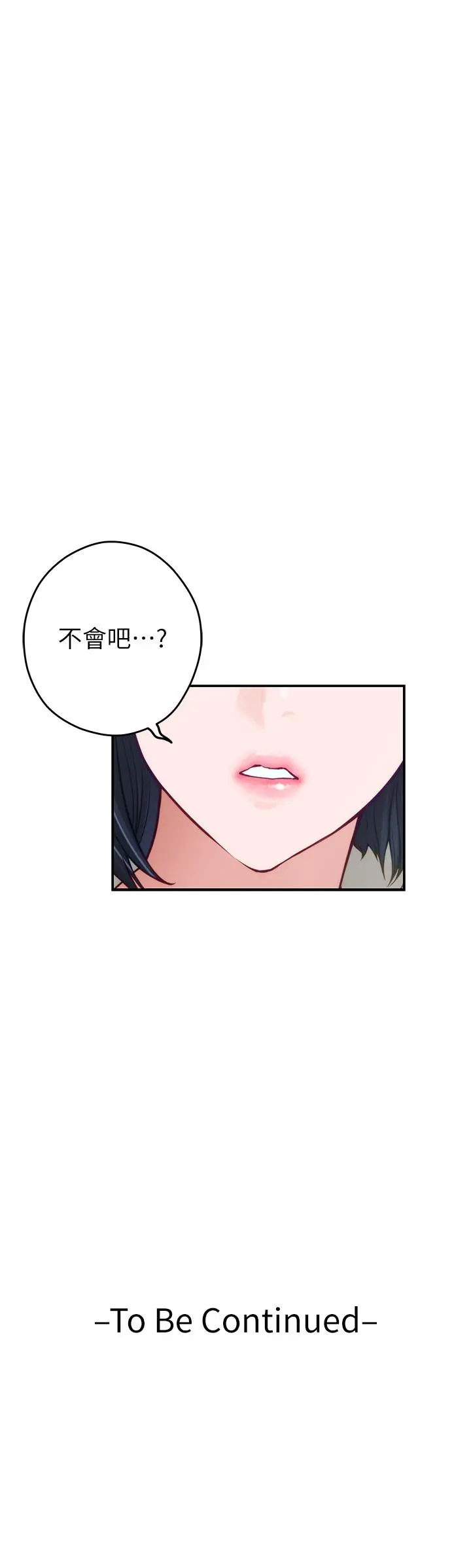 姊姊的房间 第39话-让母狗乖乖听话的方法 第66页