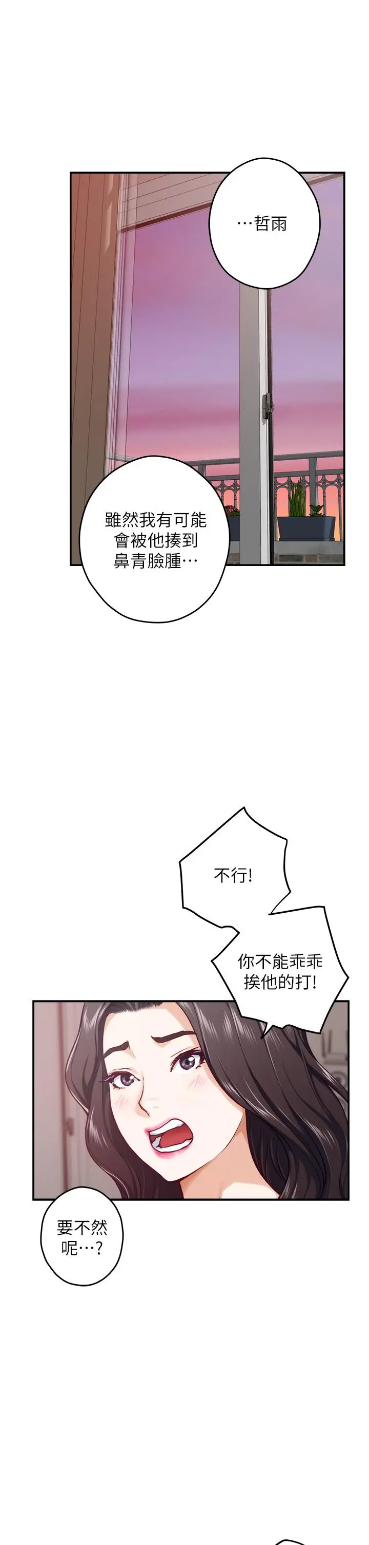 姊姊的房间 第46话-爬上姐姐床的好朋友 第47页