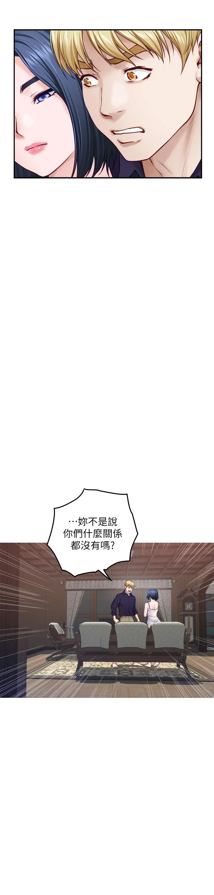 姊姊的房间 第46话-爬上姐姐床的好朋友 第32页