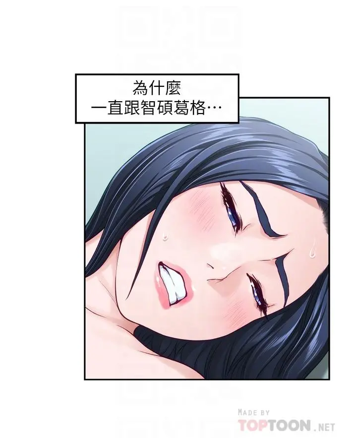 姊姊的房间 第46话-爬上姐姐床的好朋友 第6页