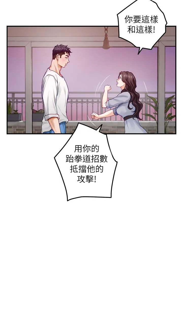 姊姊的房间 第46话-爬上姐姐床的好朋友 第48页