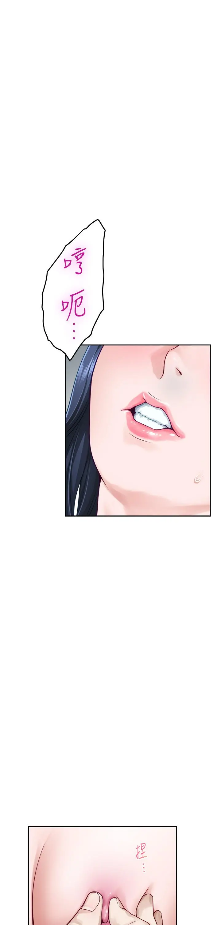 姊姊的房间 第46话-爬上姐姐床的好朋友 第3页