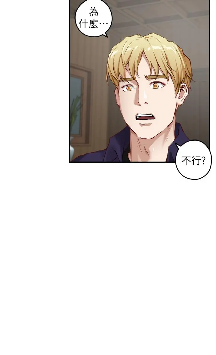 姊姊的房间 第46话-爬上姐姐床的好朋友 第27页