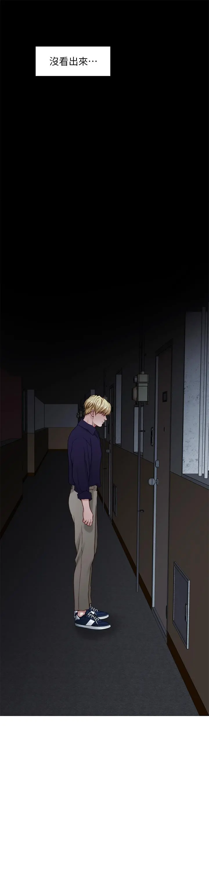 姊姊的房间 第46话-爬上姐姐床的好朋友 第62页