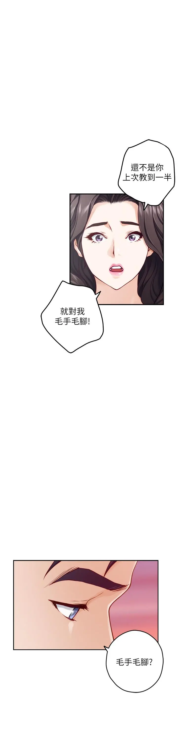 姊姊的房间 第46话-爬上姐姐床的好朋友 第51页