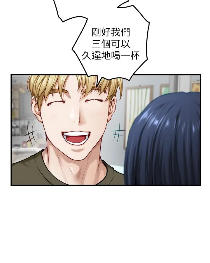 姊姊的房间 第46话-爬上姐姐床的好朋友 第17页