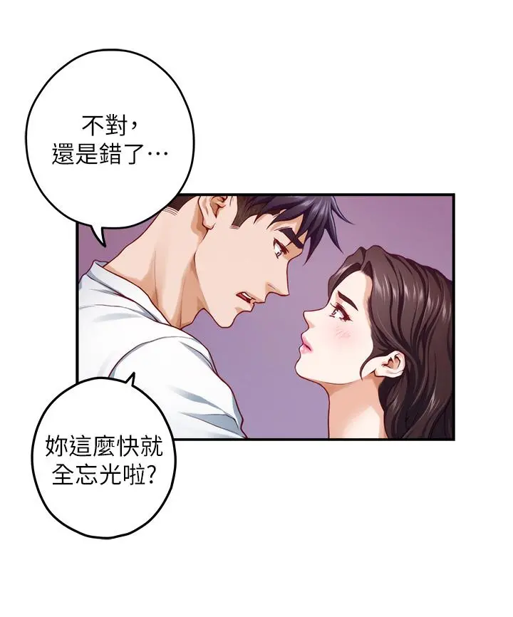 姊姊的房间 第46话-爬上姐姐床的好朋友 第50页