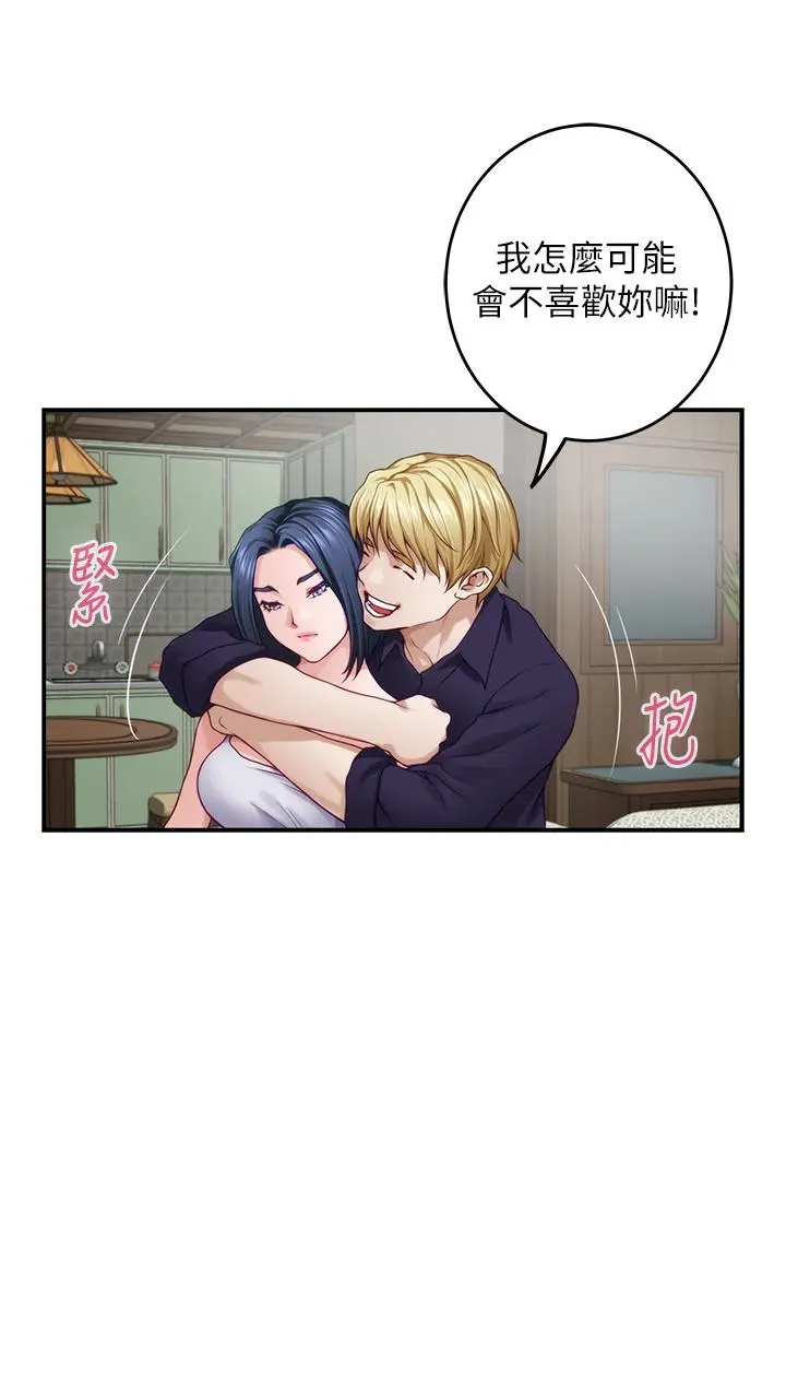 姊姊的房间 第46话-爬上姐姐床的好朋友 第29页