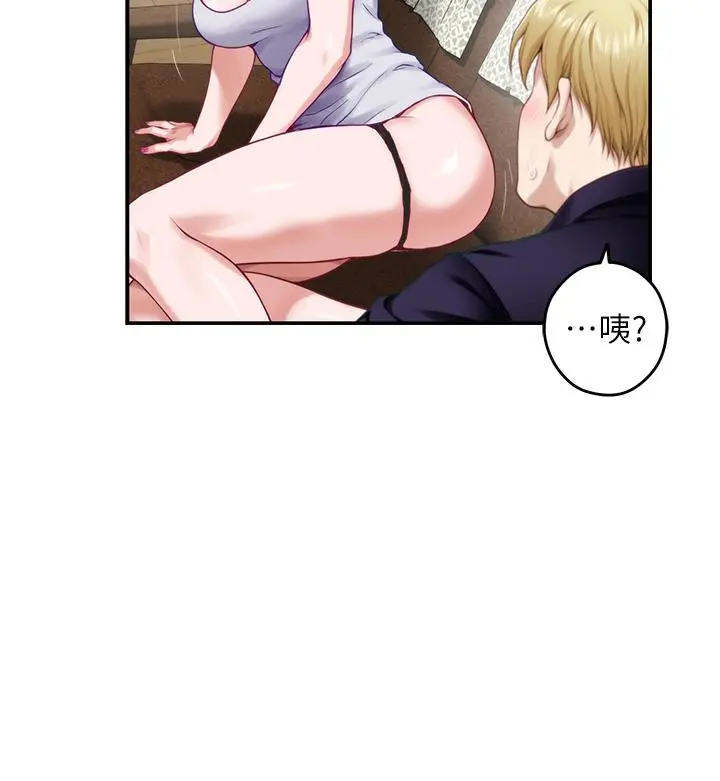 姊姊的房间 第46话-爬上姐姐床的好朋友 第23页