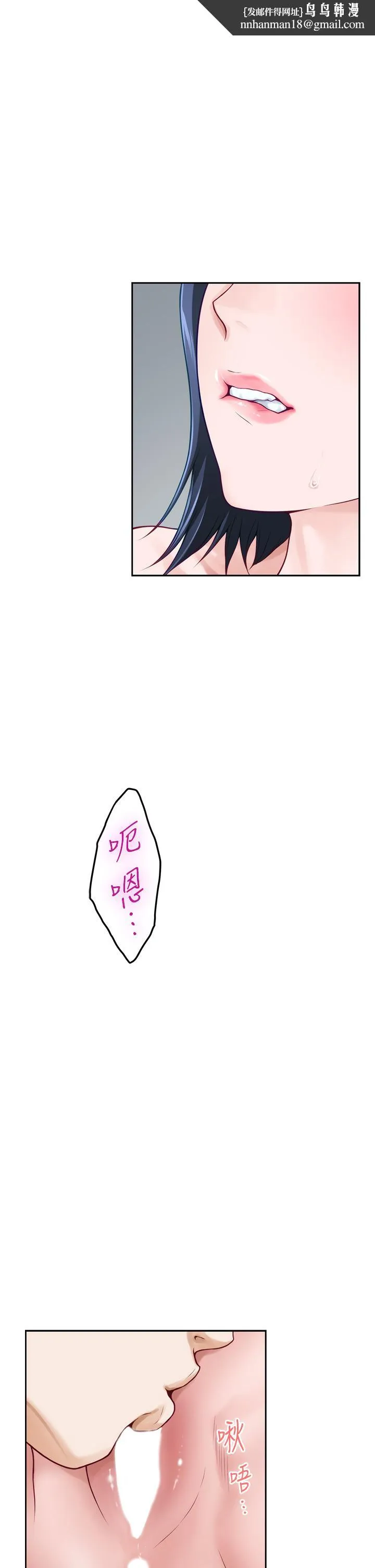 姊姊的房间 第46话-爬上姐姐床的好朋友 第1页