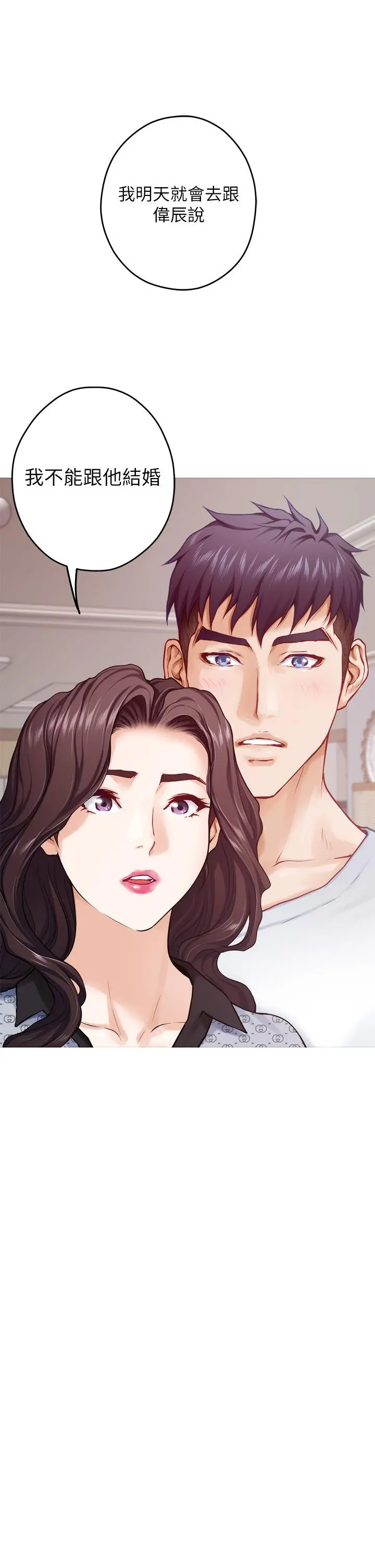 姊姊的房间 第46话-爬上姐姐床的好朋友 第41页