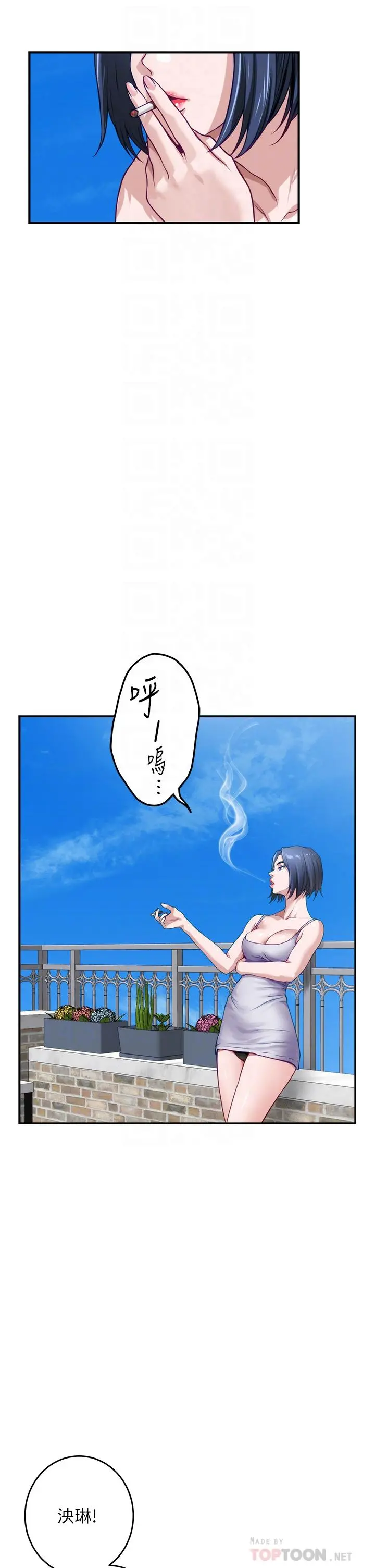 姊姊的房间 第46话-爬上姐姐床的好朋友 第14页