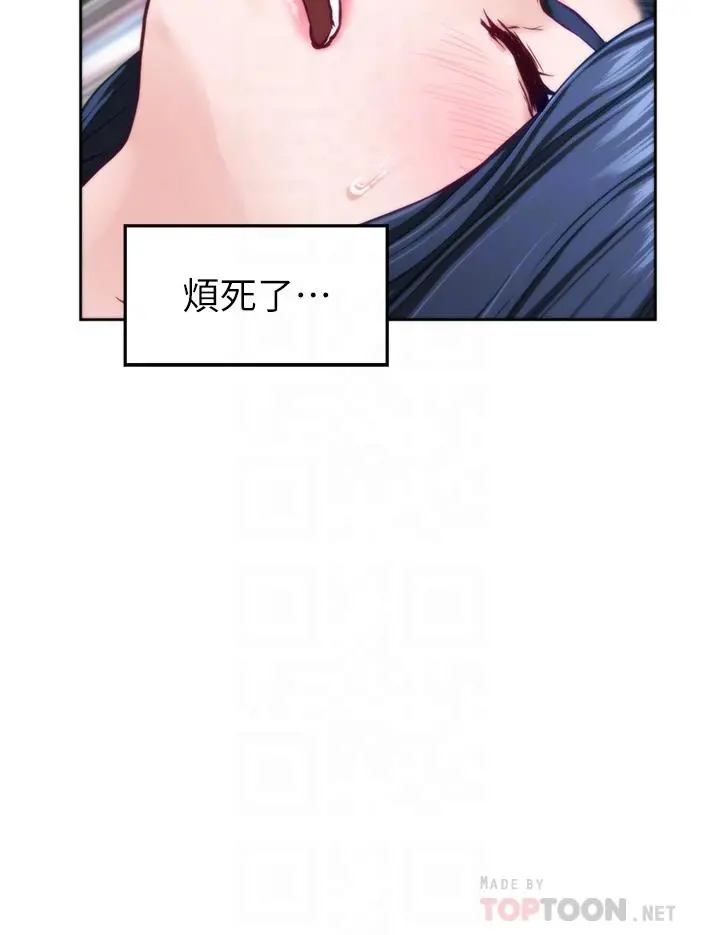 姊姊的房间 第46话-爬上姐姐床的好朋友 第10页