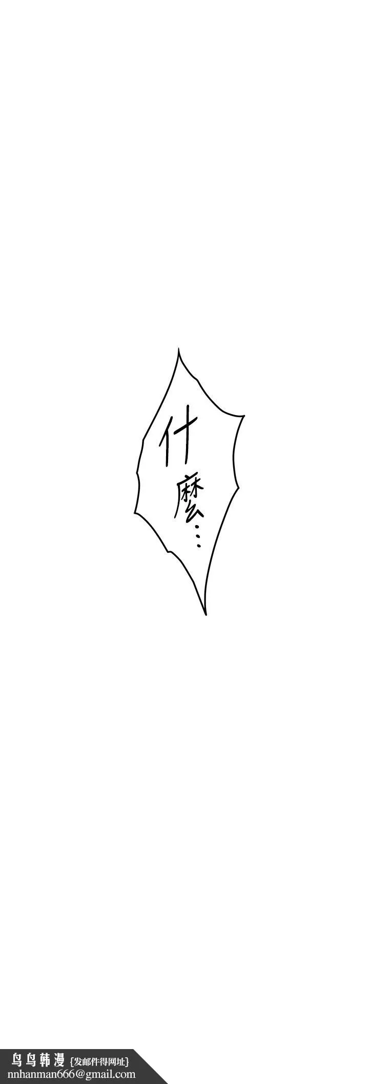 姊姊的房间 第46话-爬上姐姐床的好朋友 第36页
