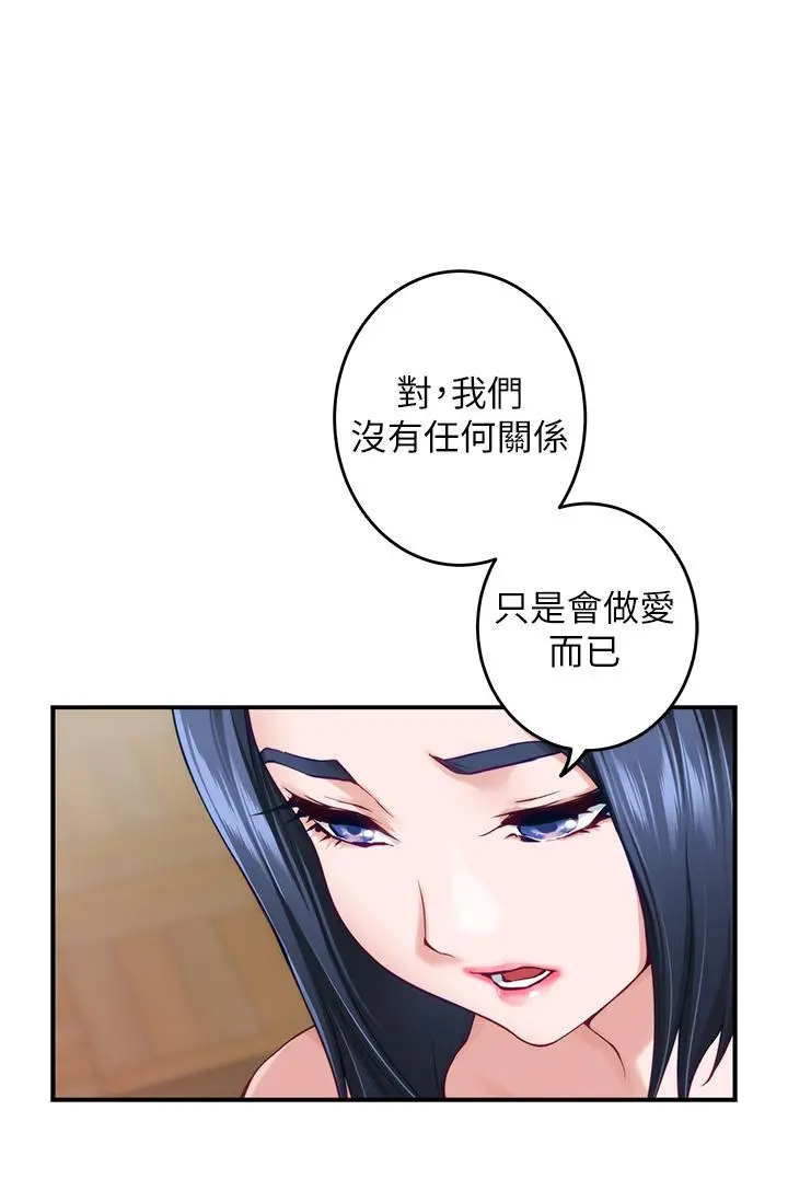 姊姊的房间 第46话-爬上姐姐床的好朋友 第33页