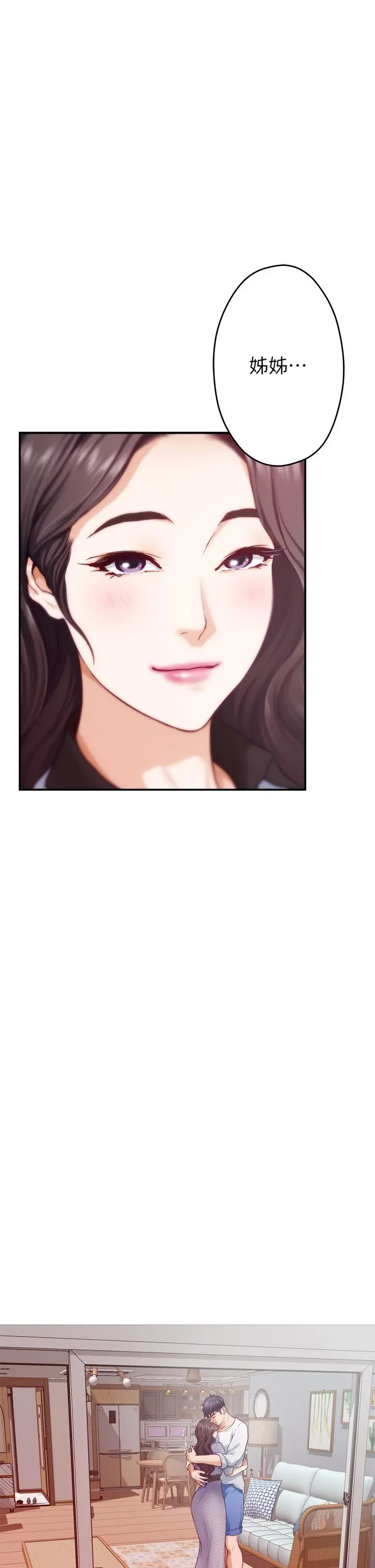 姊姊的房间 第46话-爬上姐姐床的好朋友 第43页
